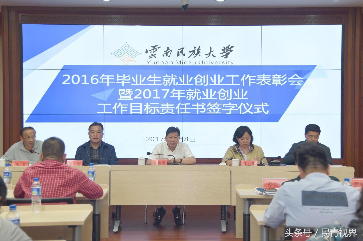 云南大学就业创业网_云南大学生就业创业网_云南大学就业创业网学生登录