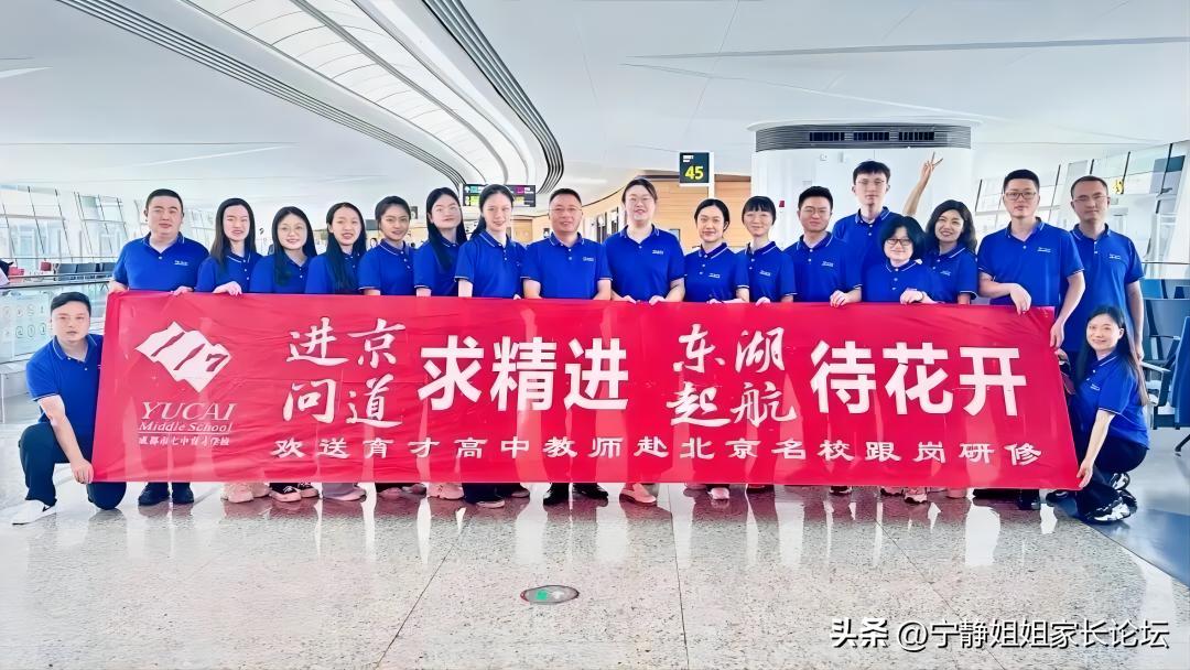 成都育才中学有哪几个校区_成都育才中学_成都七中育才学校