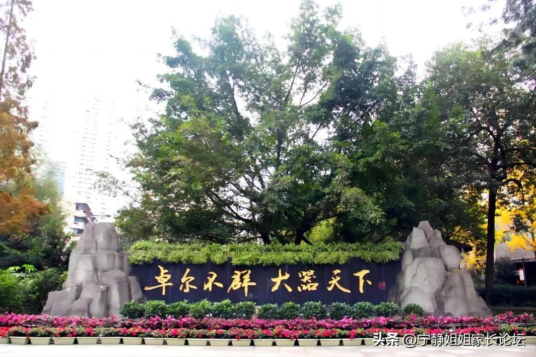 成都七中育才学校_成都育才中学有哪几个校区_成都育才中学