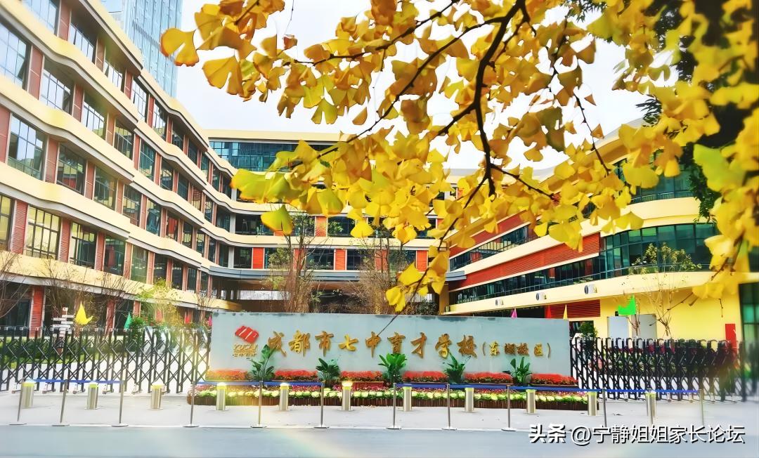 成都育才中学_成都七中育才学校_成都育才中学有哪几个校区