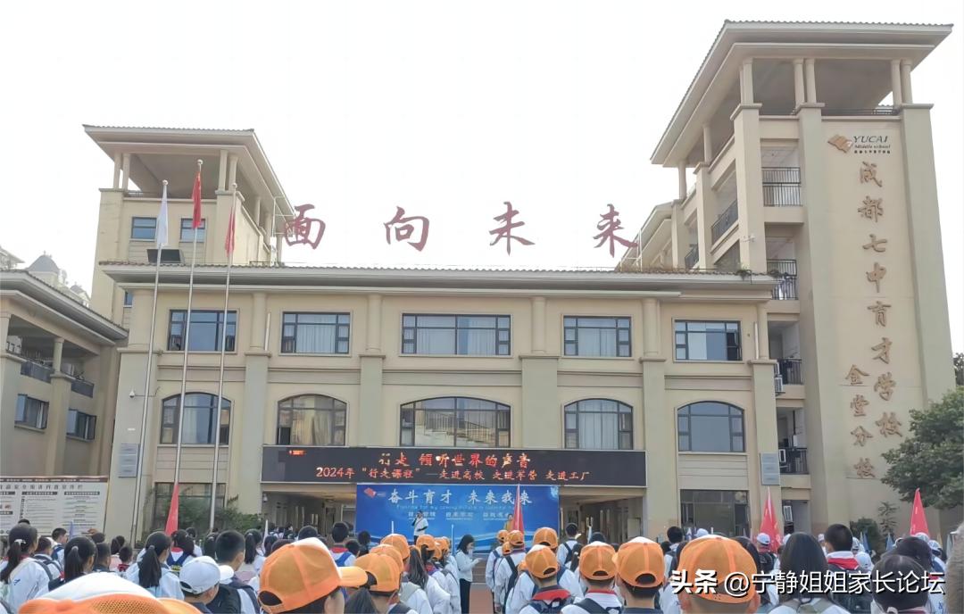 成都育才中学有哪几个校区_成都七中育才学校_成都育才中学