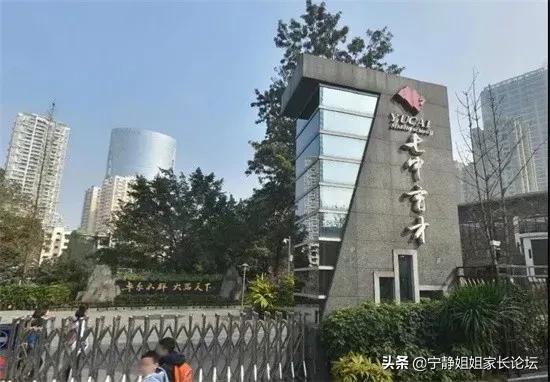 成都育才中学是公立还是私立_成都七中育才学校_成都育才中学