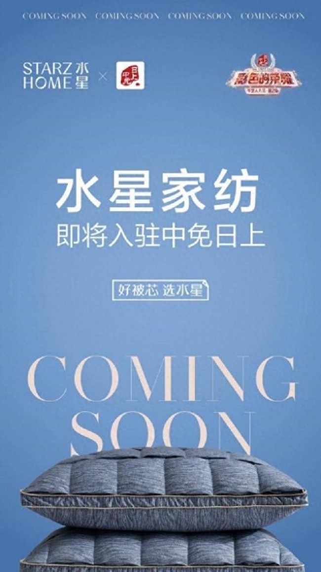 水星家纺什么档次_水星家纺是什么档次品牌_水星家纺品牌排行榜前十名