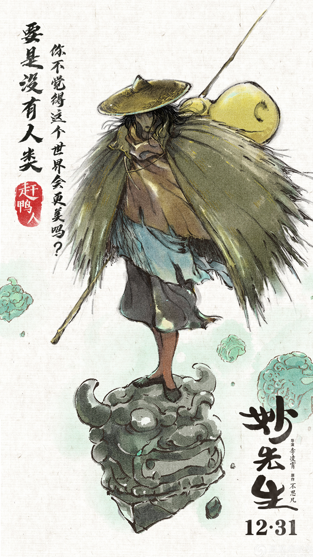 水墨先生_水墨先生免费算八字_水墨先生免费算命