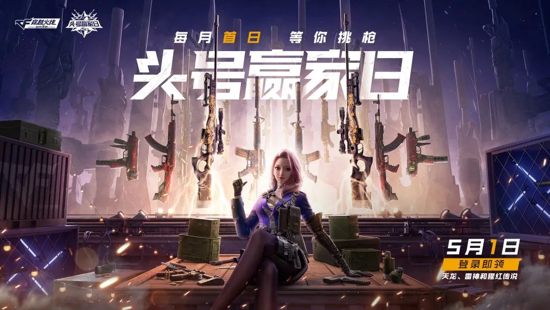 穿越火线端游_火线穿越游戏规则_火线穿越游戏