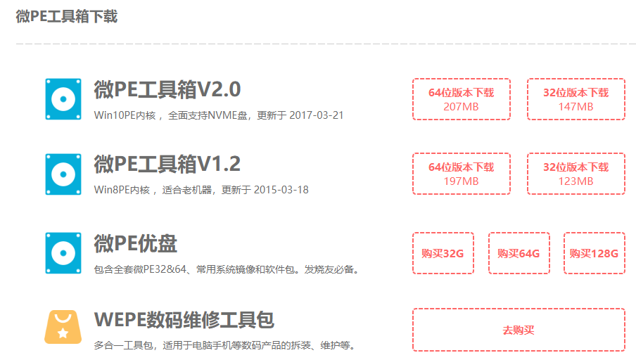 pe工具箱官网_工具箱网站_工具箱网址