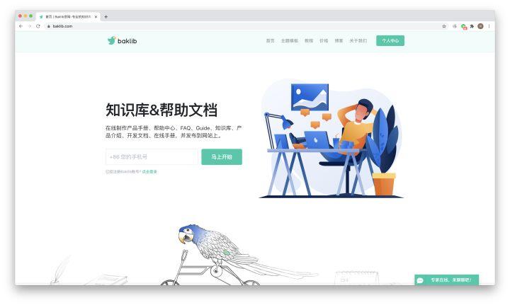 在线客服系统搭建_搭建客服在线系统的流程_在线客服搭建教程