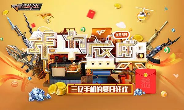 穿越火线端游_火线穿越小游戏_火线穿越官网下载