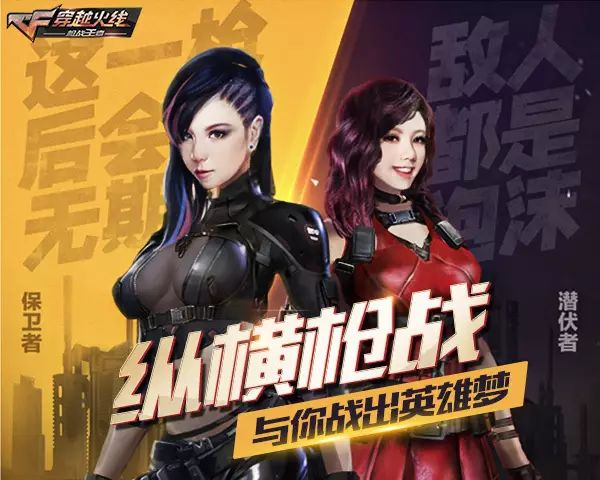 穿越火线端游_火线穿越官网下载_火线穿越小游戏
