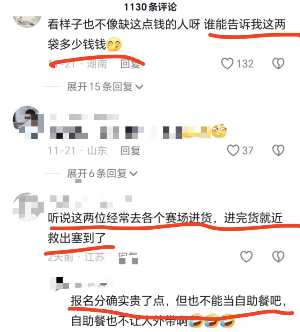 出丑_出丑的意思_出丑效应