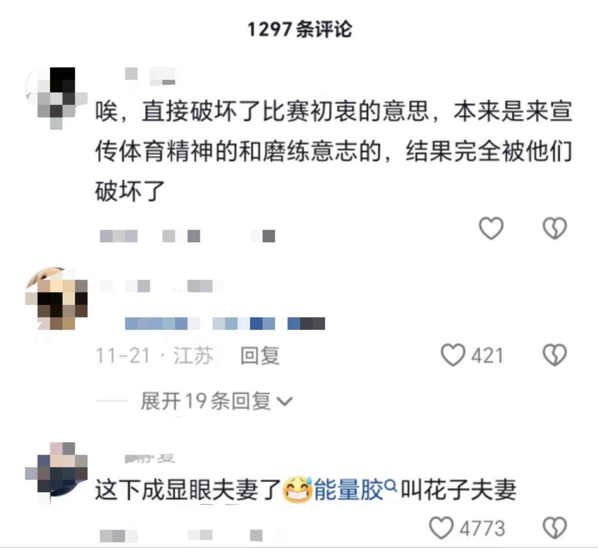 出丑_出丑效应_出丑的意思