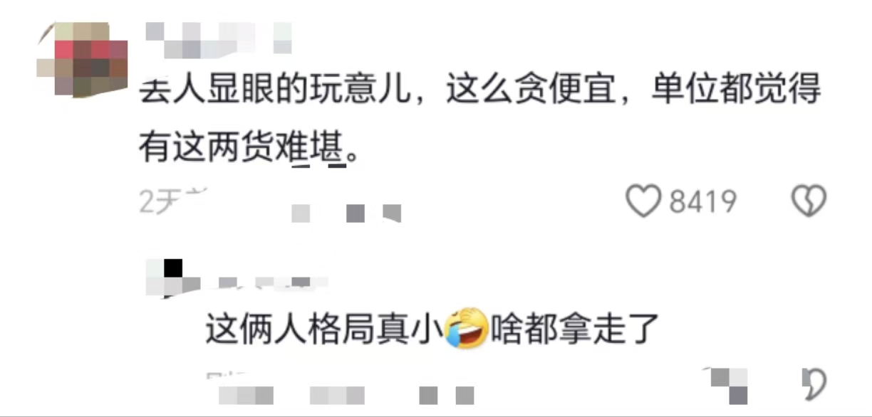 出丑效应_出丑的意思_出丑