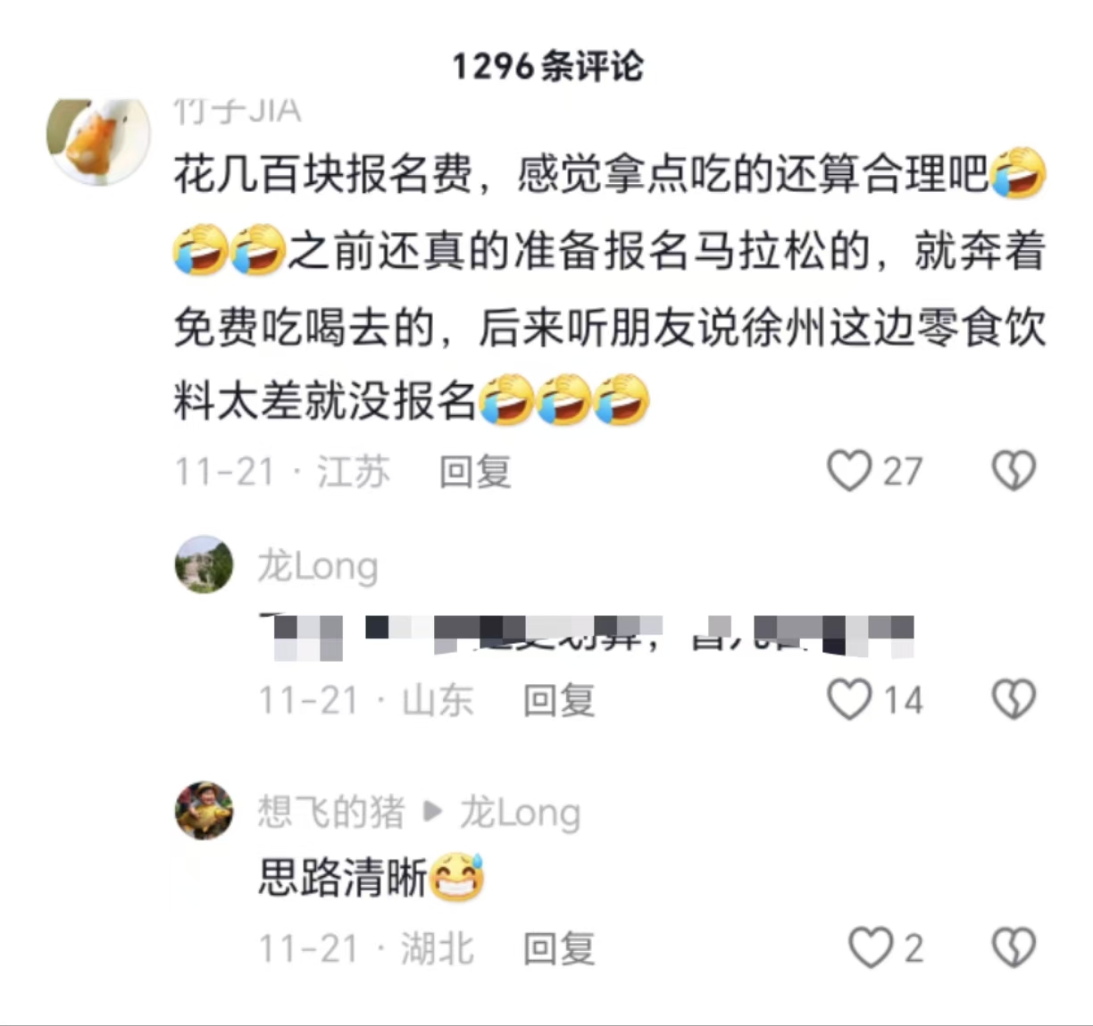 出丑的意思_出丑_出丑效应