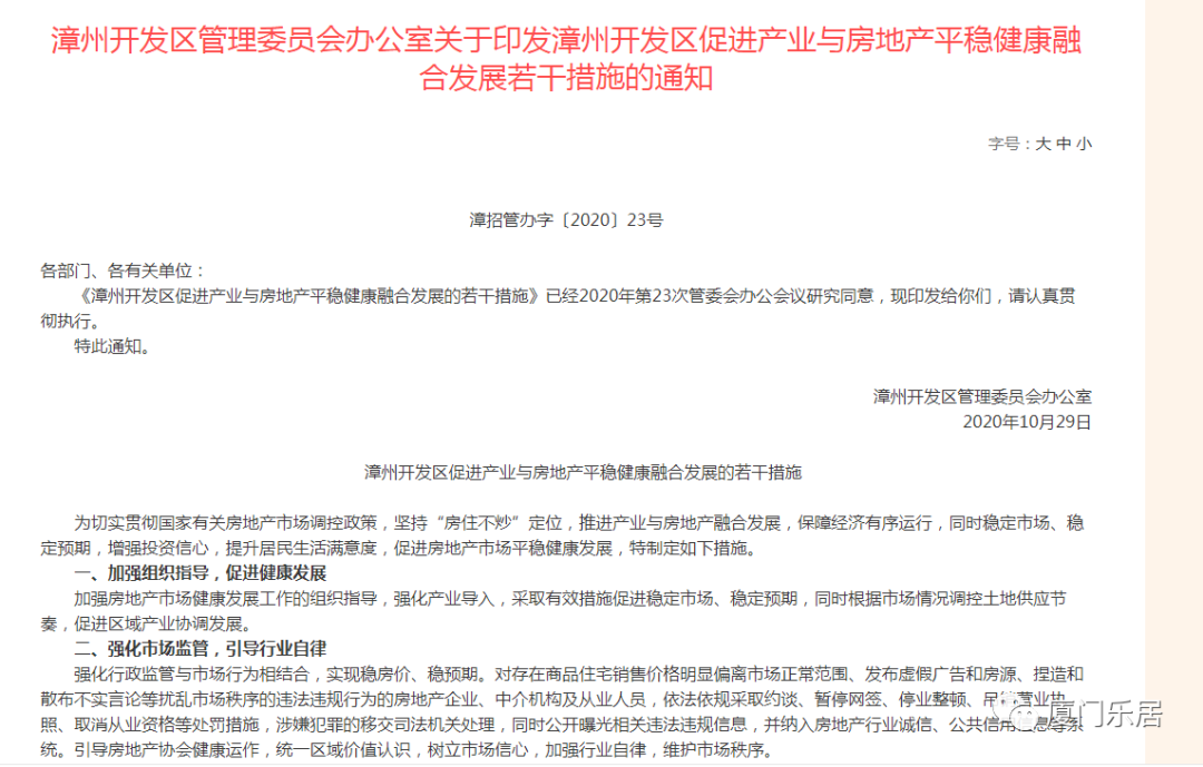厦门大学漳州校区是几本_厦大漳州校区是985吗_厦门漳州大学有哪些