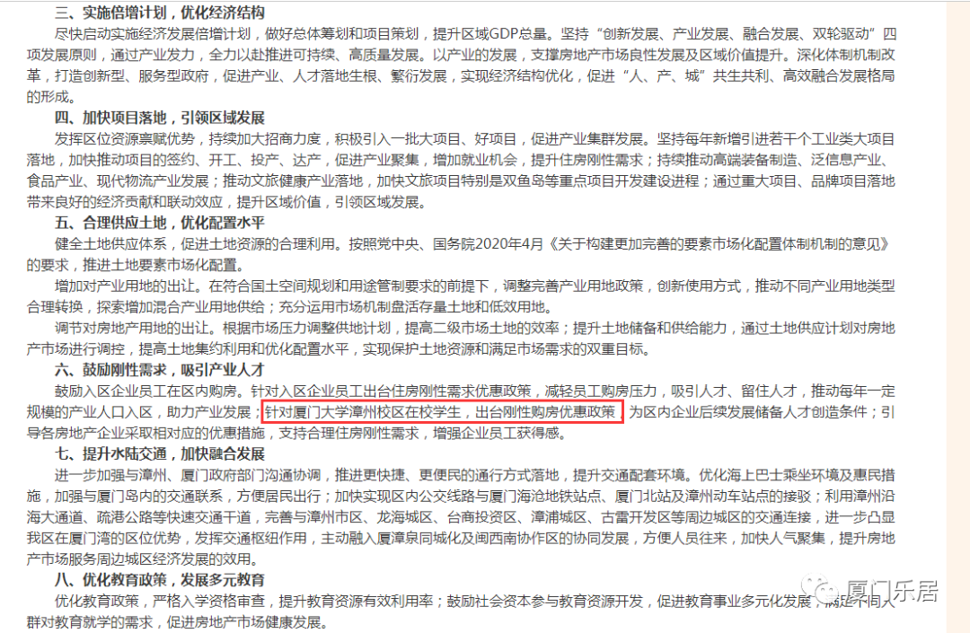 厦门漳州大学有哪些_厦大漳州校区是985吗_厦门大学漳州校区是几本