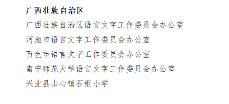 广西大学教务系统_广西教务系统登录官网_广西教务处官网