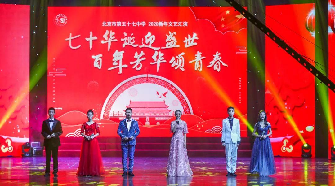 北京市五十七中学_北京市中学_北京市中学排名一览表