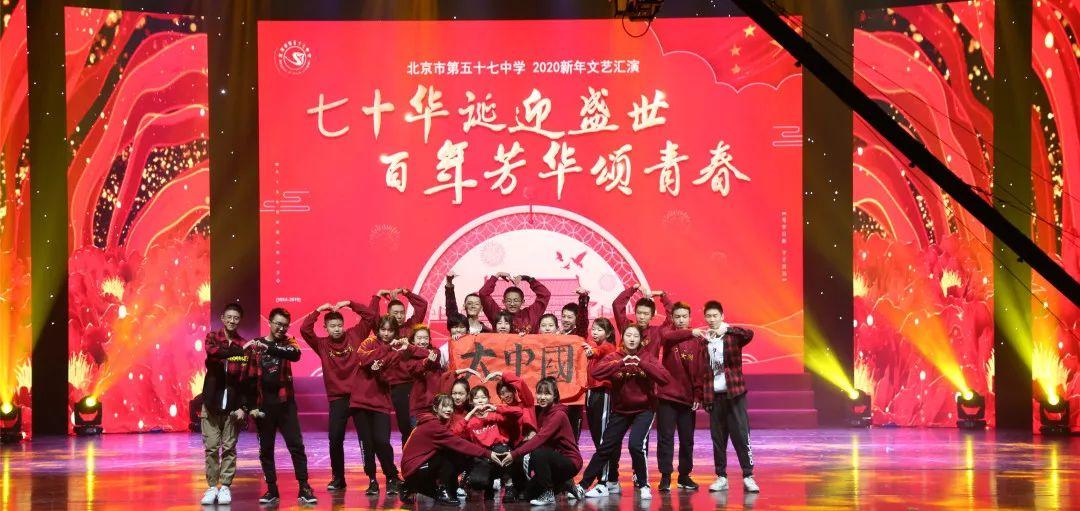 北京市中学_北京市五十七中学_北京市中学排名一览表
