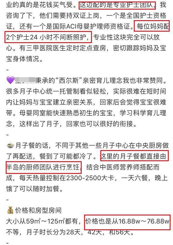 上海月子中心价格_上海月子中心大概多少钱一个月_上海月子中心199万