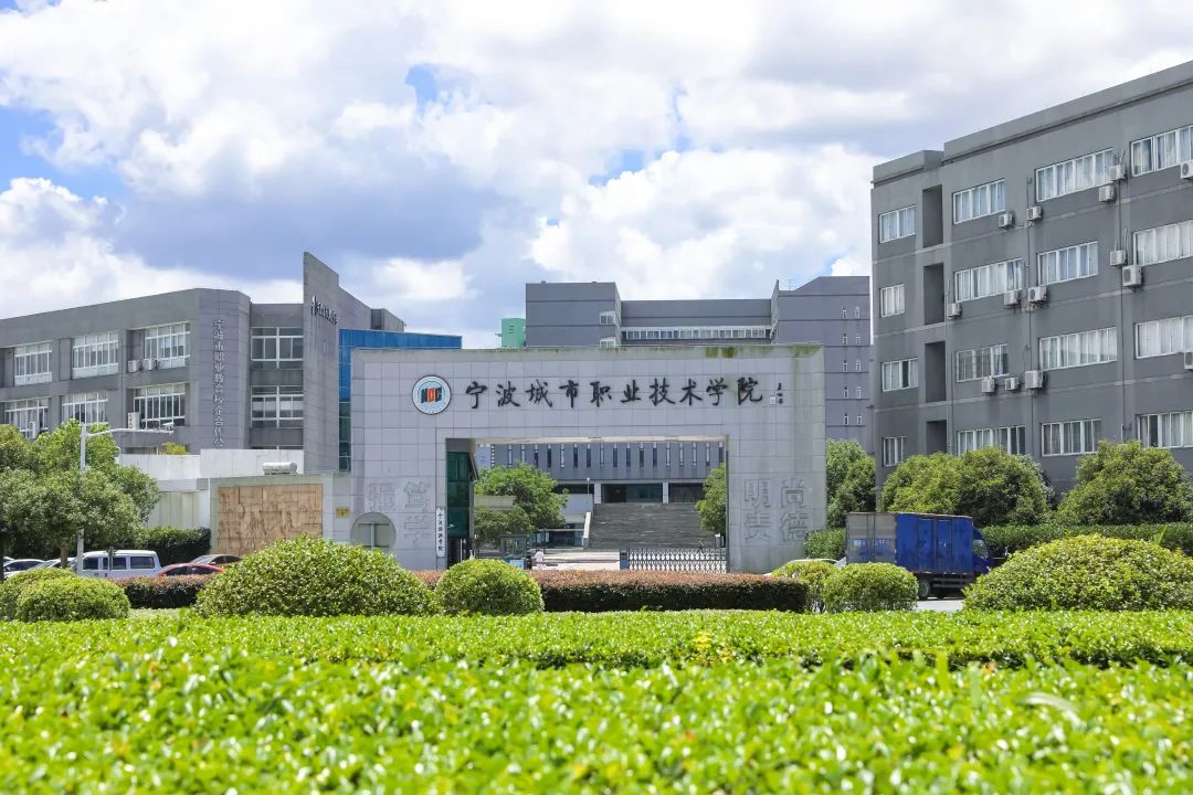 宁波城市职业技术学院收费标准_宁波城市学院职业技术学院学费_宁波城市职业技术学院学费
