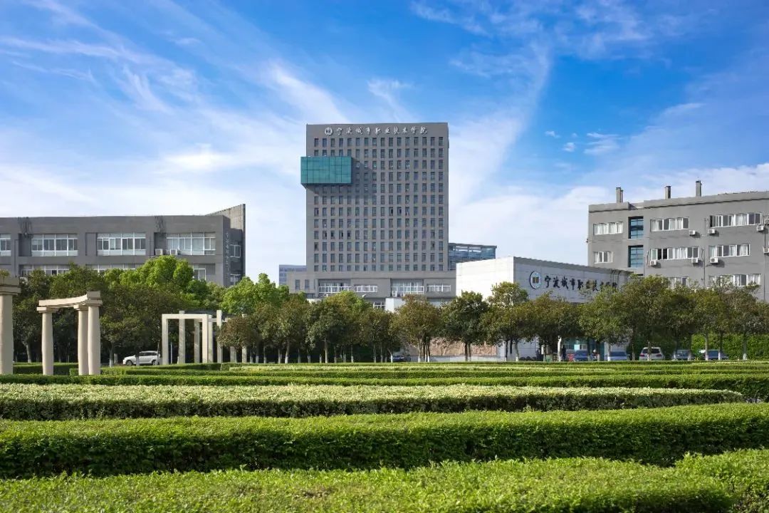 宁波城市职业技术学院学费_宁波城市职业技术学院收费标准_宁波城市学院职业技术学院学费