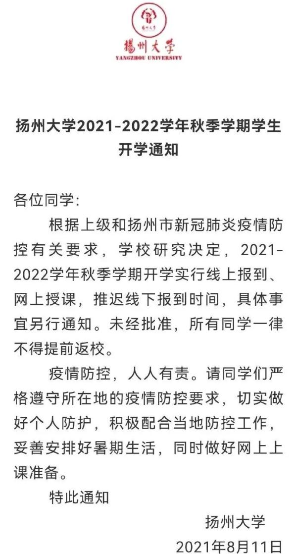 南通大学教务系统官网_南通官网教务大学系统登录入口_教务管理系统南通大学
