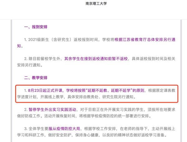 南通大学教务系统官网_教务管理系统南通大学_南通官网教务大学系统登录入口