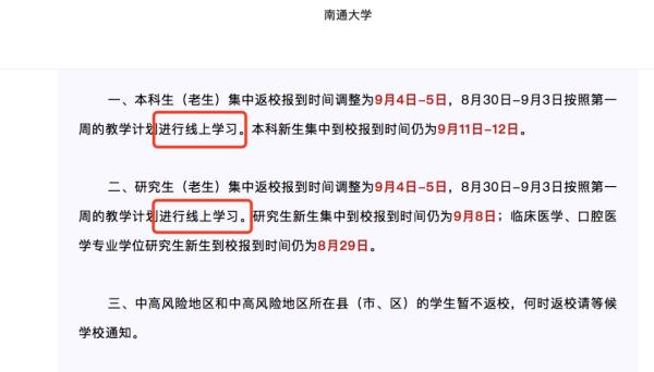南通大学教务系统官网_南通官网教务大学系统登录入口_教务管理系统南通大学
