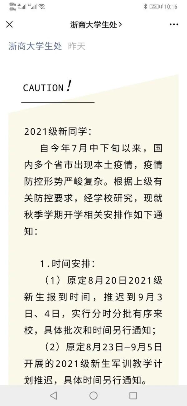 南通官网教务大学系统登录入口_南通大学教务系统官网_教务管理系统南通大学
