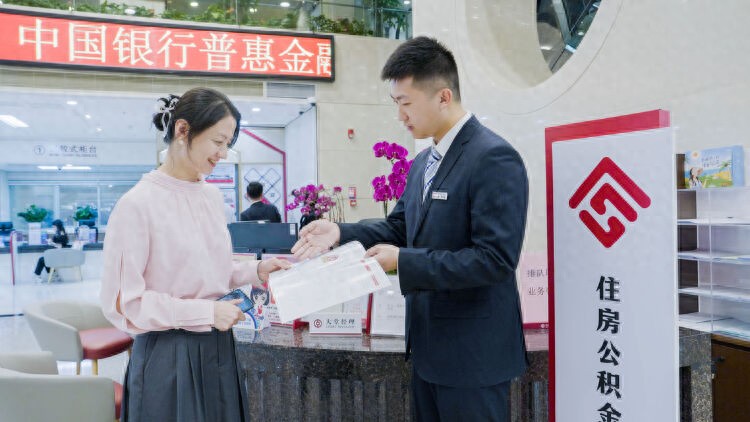 住房公积金可以自己交吗_住房公积金可以交吗_住房公积金可以交房贷么