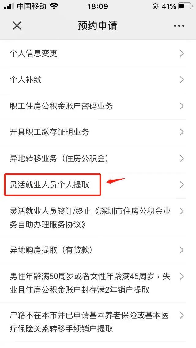 住房公积金可以自己交吗_住房公积金可以交房款吗_住房公积金可以交房贷么