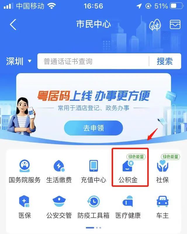 住房公积金可以交房款吗_住房公积金可以交房贷么_住房公积金可以自己交吗