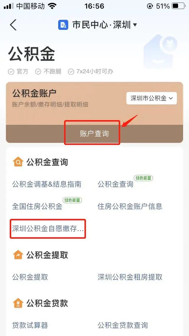 住房公积金可以交房款吗_住房公积金可以交房贷么_住房公积金可以自己交吗