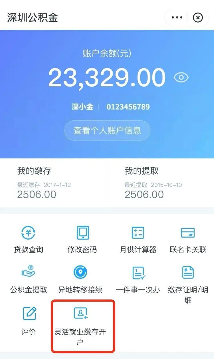 住房公积金可以交房款吗_住房公积金可以交房贷么_住房公积金可以自己交吗