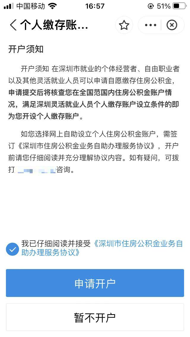 住房公积金可以交房款吗_住房公积金可以交房贷么_住房公积金可以自己交吗