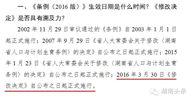 湖南产假法定多少天_湖南产假_湖南产假多少天剖腹产
