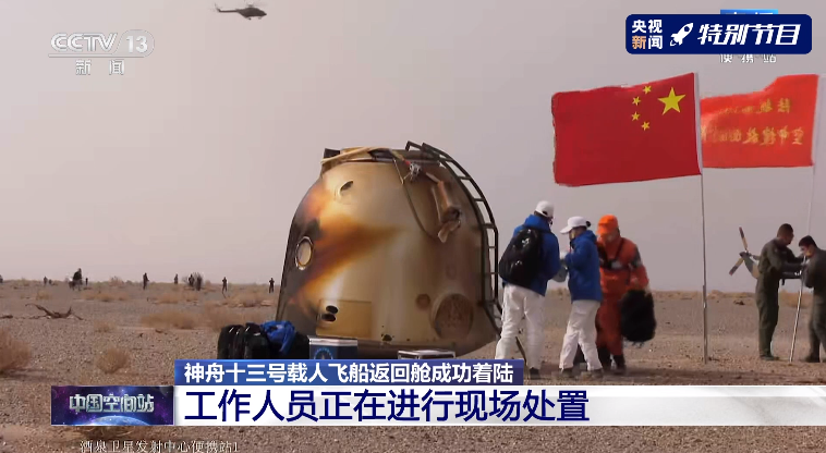 神舟十三号介绍_神舟号的简介_神舟号的由来