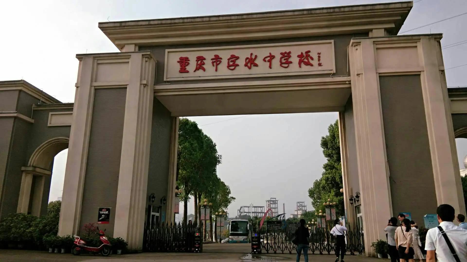 重庆江北中学_重庆江北的中学_重庆江北中学如何