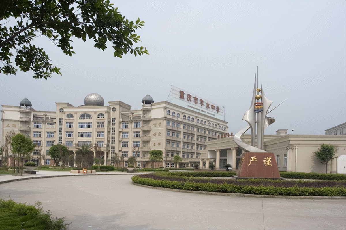 重庆江北的中学_重庆江北中学_重庆江北中学如何