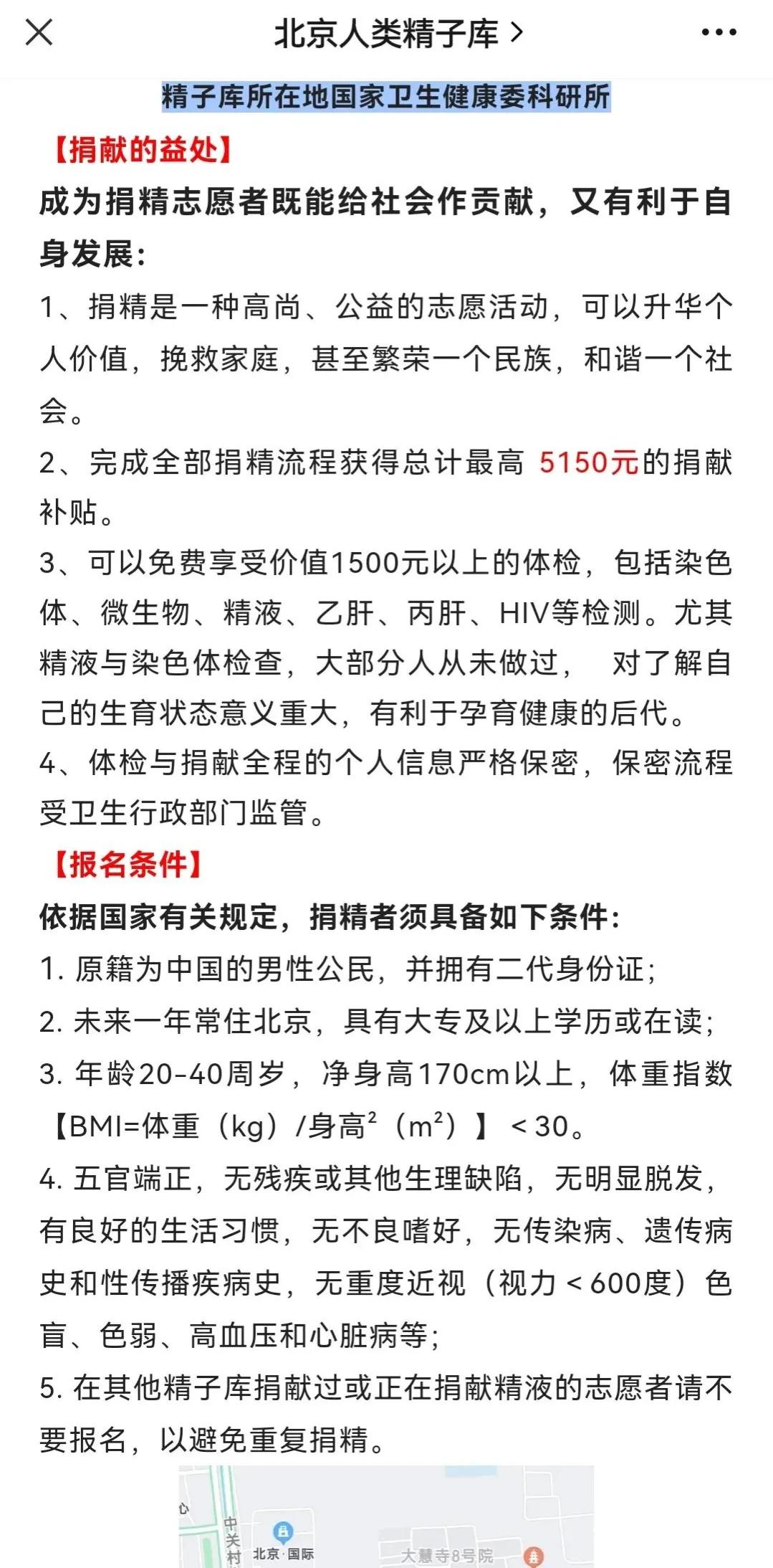 山西助孕公司_山西助孕_孕宝助孕