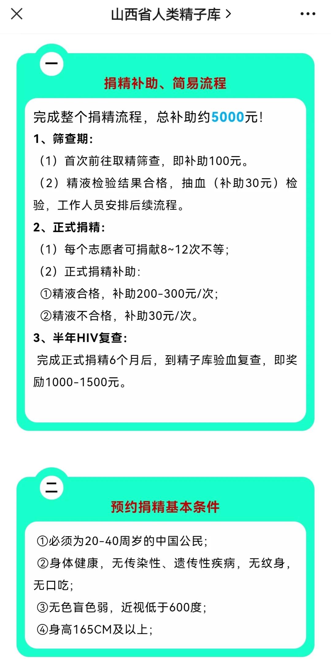 山西助孕公司_山西助孕_孕宝助孕