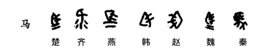 仪繁体字怎么写_仪的繁体字_仪繁体字多少画