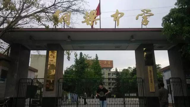 重庆江北中学_重庆江北中学2020年喜报_重庆江北的中学