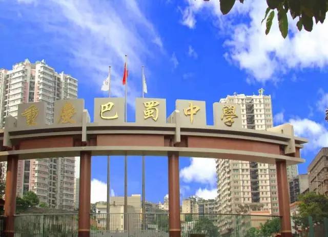 重庆江北的中学_重庆江北中学2020年喜报_重庆江北中学