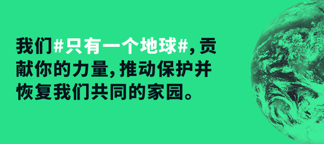 世界环境杂志_《世界环境》_2022是第几个世界环境日