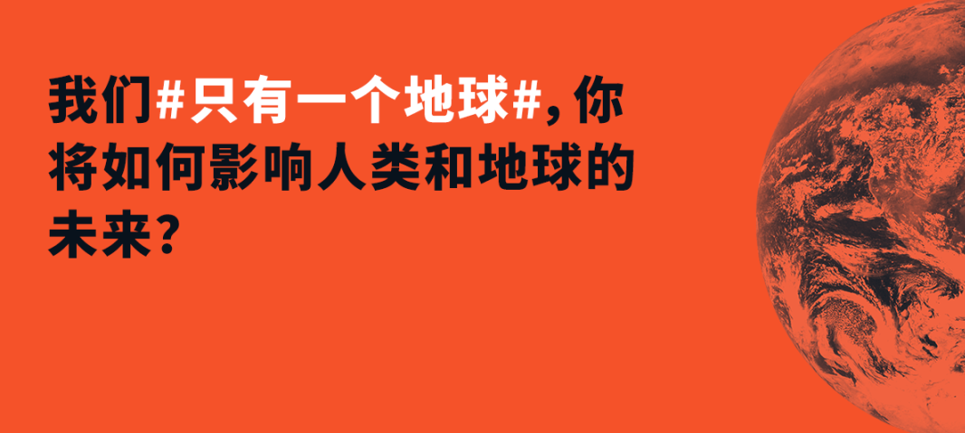 世界环境杂志_《世界环境》_2022是第几个世界环境日