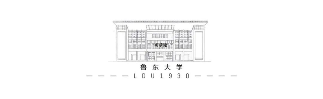 鲁东大学研究生名单_鲁东大学研究生院_鲁东大学研究生部