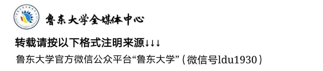 鲁东大学研究生院_鲁东大学研究生部_鲁东大学研究生名单