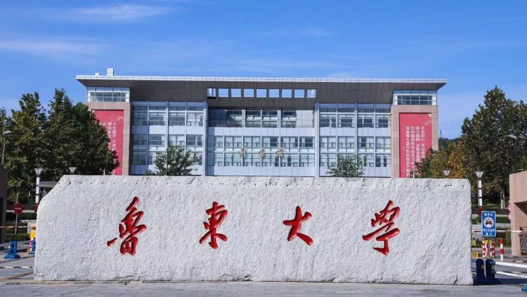 鲁东大学研究生部_鲁东大学研究生拟录取名单_鲁东大学研究生院