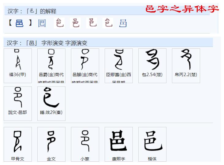 有凤来仪繁体字_仪的繁体字_仪繁体字怎么写